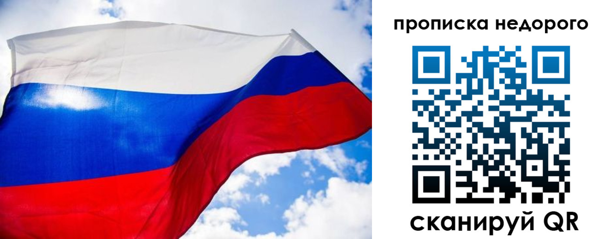 прописка штамп в Шебекино