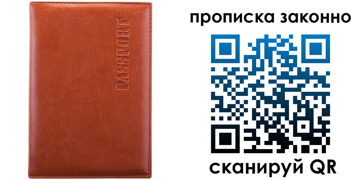 найти адрес прописки в Шебекино